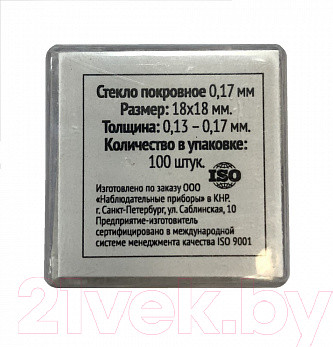 Изображение товара Набор стекол покровных Микромед 10636 (100шт)