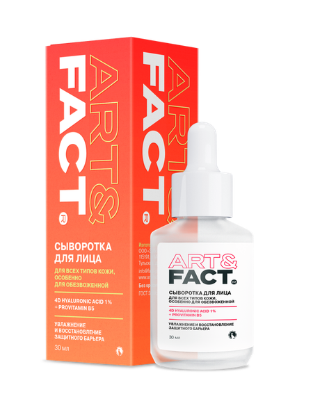 Изображение товара Сыворотка для лица Art&Fact 2% + Provitamin B5 с гиалуроновой кислотой (30мл)