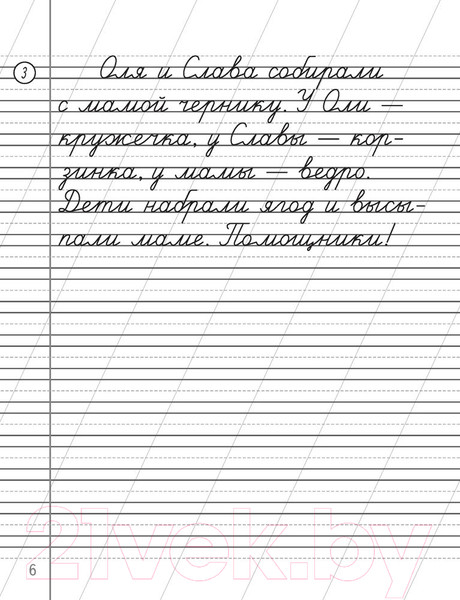 Изображение товара Рабочая тетрадь Аверсэв Русский язык. 2 класс. Контрольное списывание. Тренажер (Алексеева Е.Л.)
