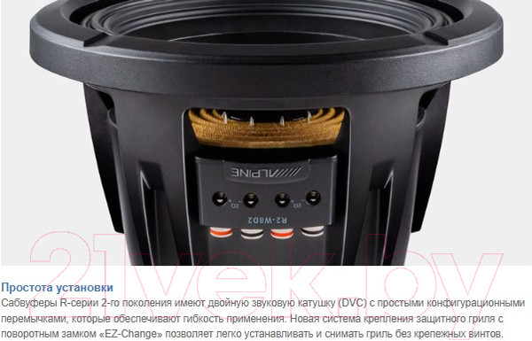 Изображение товара Головка сабвуфера Alpine R2-W8D2