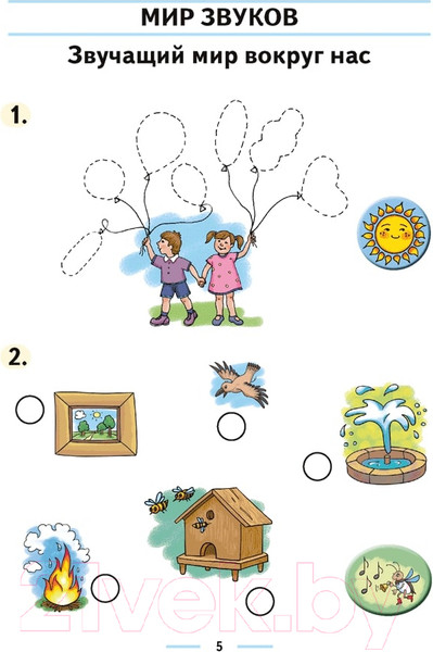 Изображение товара Рабочая тетрадь Аверсэв Музыка. 1 класс (Горбунова М.Б.)