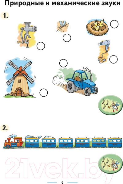 Изображение товара Рабочая тетрадь Аверсэв Музыка. 1 класс (Горбунова М.Б.)