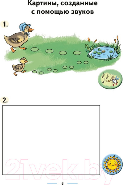 Изображение товара Рабочая тетрадь Аверсэв Музыка. 1 класс (Горбунова М.Б.)