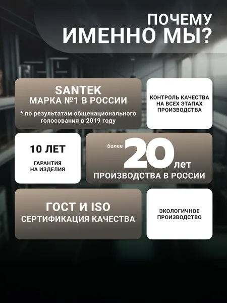 Изображение товара Унитаз подвесной с инсталляцией Santek Пэк Нео 1WH501758