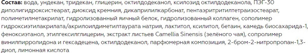 Изображение товара Основа под макияж Витэкс Матирующая с EGG-коллагеном без силиконов (20мл)
