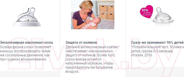 Изображение товара Соска Chicco Natural Feeling силиконовая, нормальный поток / 310206165