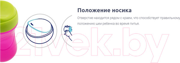 Изображение товара Поильник Chicco Easy Cup для девочки / 340624020 (266мл)