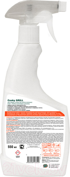 Изображение товара Чистящее средство для кухни Prosept Cooky Grill (550мл)