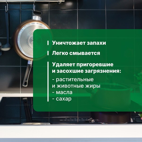Изображение товара Чистящее средство для кухни Prosept Cooky Grill Gel (500мл)