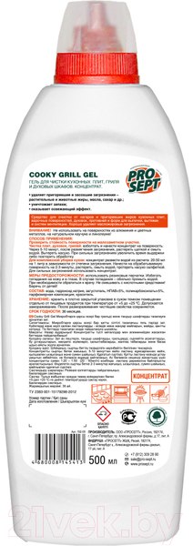 Изображение товара Чистящее средство для кухни Prosept Cooky Grill Gel (500мл)