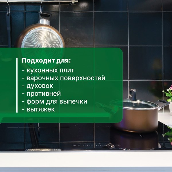 Изображение товара Чистящее средство для кухни Prosept Cooky Grill Gel (500мл)