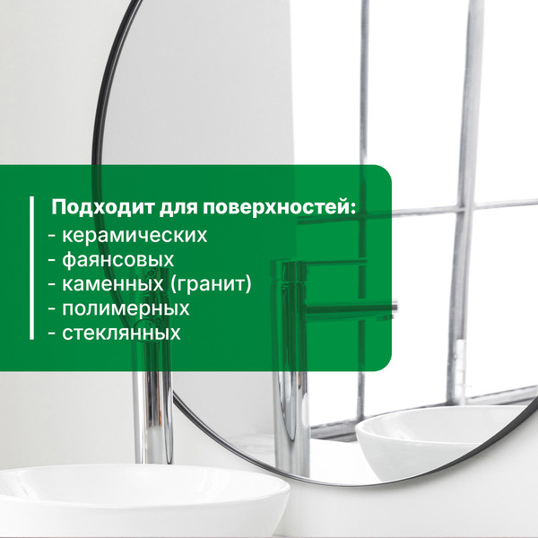 Изображение товара Чистящее средство для ванной комнаты Prosept Bath Spray универсальный (500мл)