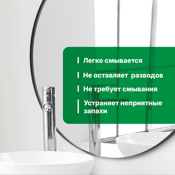 Изображение товара Чистящее средство для ванной комнаты Prosept Bath Spray универсальный (500мл)