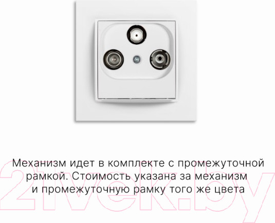 Изображение товара Розетка Karlik MGS RTV-SAT (белый)