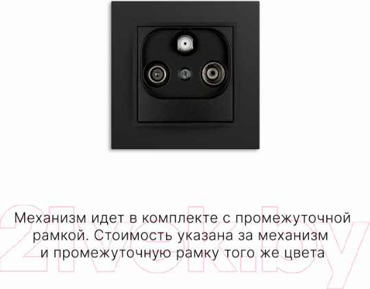 Изображение товара Розетка Karlik 28MGS RTV-SAT (графитовый матовый)