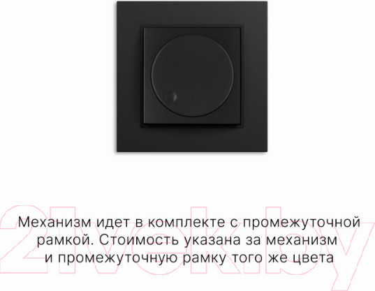 Изображение товара Диммер Karlik 12MRO-2 (черный матовый)