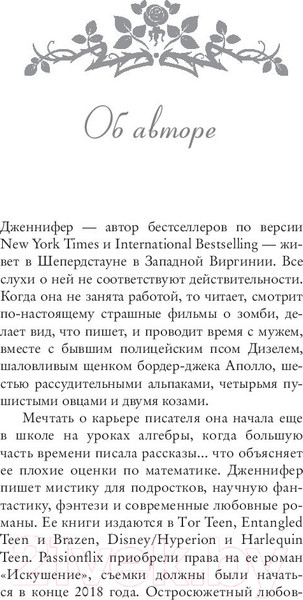 Изображение товара Книга АСТ Корона из золотых костей (Арментроут Дж.)