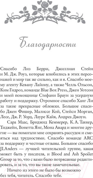 Изображение товара Книга АСТ Корона из золотых костей (Арментроут Дж.)