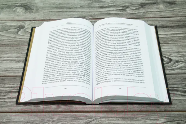 Изображение товара Нехудожественная книга АСТ Самый богатый человек в Вавилоне. Думай и богатей (Клейсон Дж.)