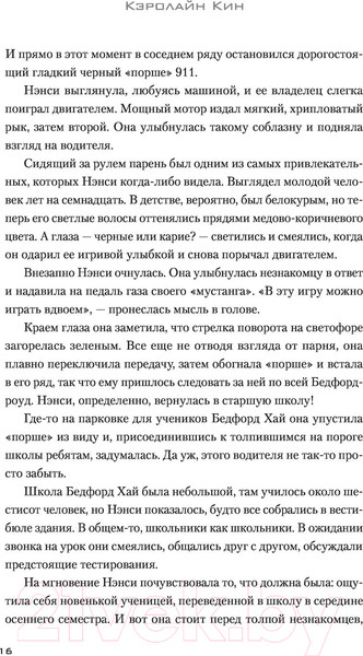 Изображение товара Книга АСТ Нэнси Дрю.Секретные файлы. Секреты могут убить. Убийство на льду (Кин К.)