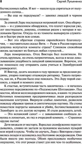 Изображение товара Книга АСТ Дозоры: Последний Дозор. Новый Дозор. Шестой Дозор (Лукьяненко С.)
