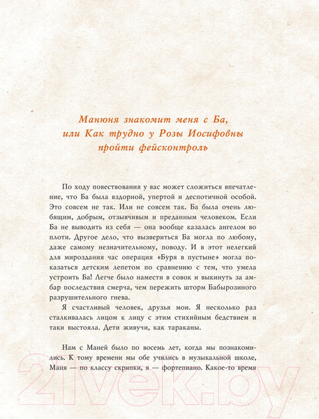 Изображение товара Книга АСТ Манюня (Абгарян Н.)