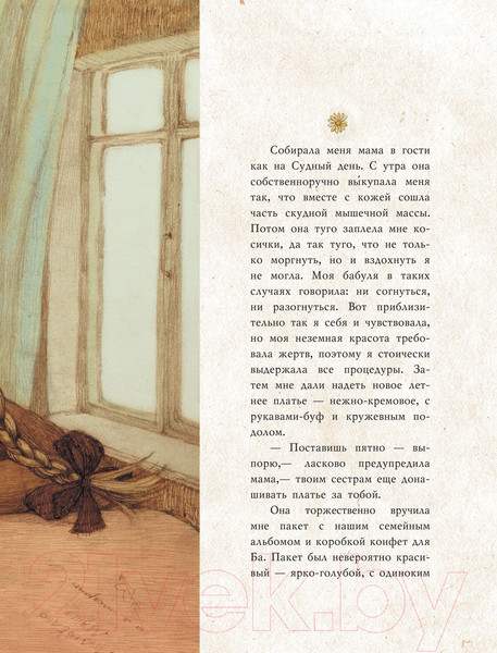 Изображение товара Книга АСТ Манюня (Абгарян Н.)