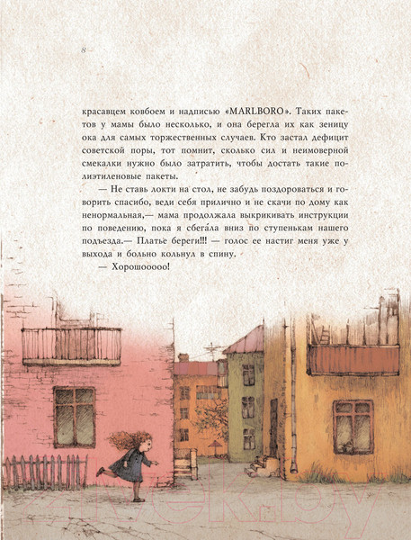 Изображение товара Книга АСТ Манюня (Абгарян Н.)