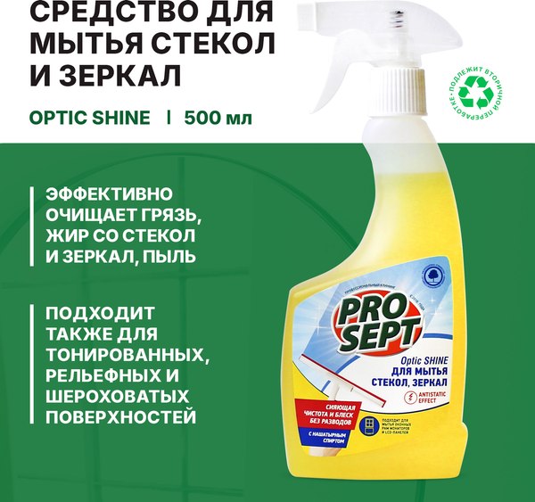 Изображение товара Средство для мытья стекол Prosept Optic Shine (500мл)