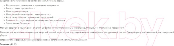 Изображение товара Средство для мытья стекол Prosept Optic Shine (500мл)