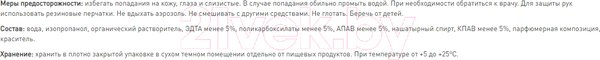 Изображение товара Средство для мытья стекол Prosept Optic Shine (500мл)