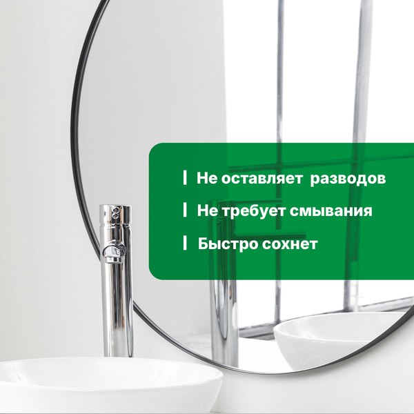 Изображение товара Средство для мытья стекол Prosept Optic Shine (500мл)