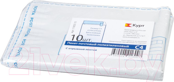 Изображение товара Набор конвертов почтовых Курт Куда-Кому С4 / 124224 (10шт)