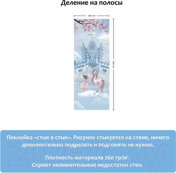 Изображение товара Фотообои листовые Citydecor Princess 7 (100x260)