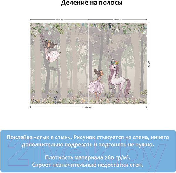 Изображение товара Фотообои листовые Citydecor Princess 6 (200x140)