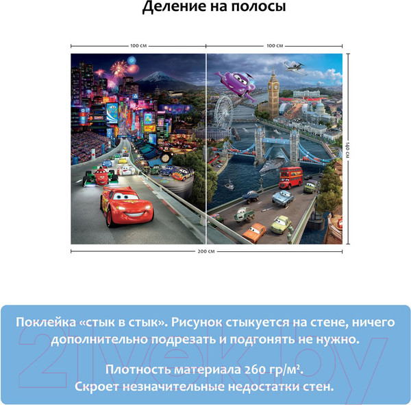 Изображение товара Фотообои листовые Citydecor Тачки (200x140)