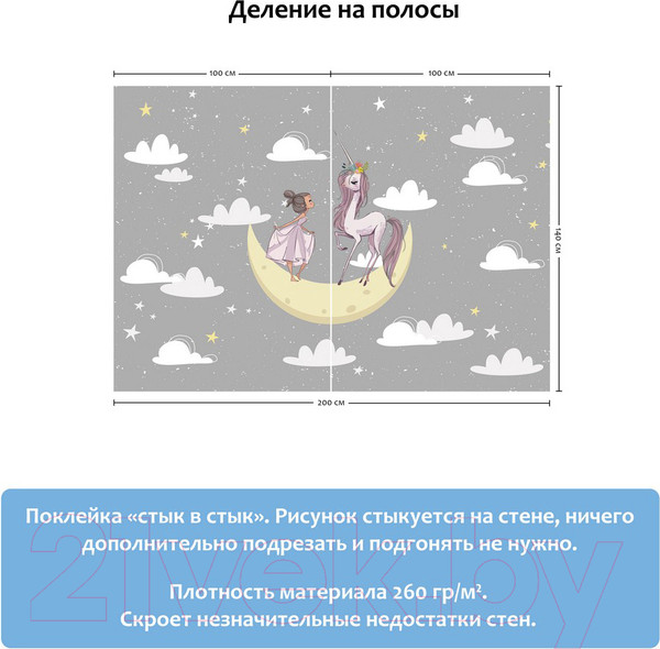 Изображение товара Фотообои листовые Citydecor Princess 1 (200x140)