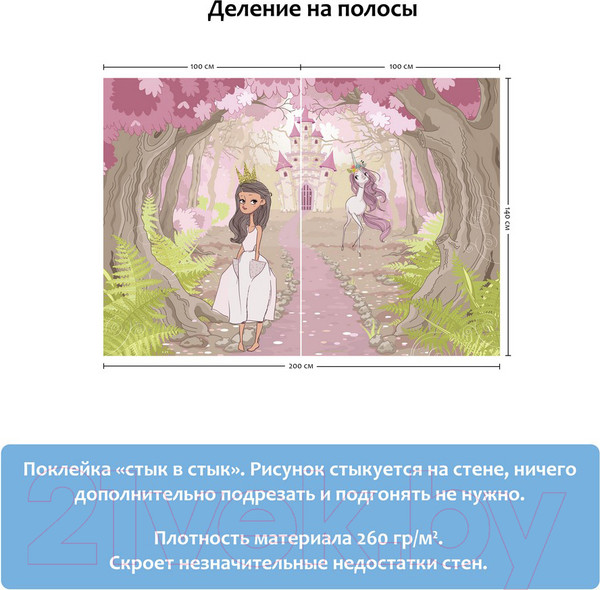Изображение товара Фотообои листовые Citydecor Princess 2 (200x140)