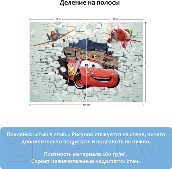 Изображение товара Фотообои листовые Citydecor Молния Маквин (200x140)