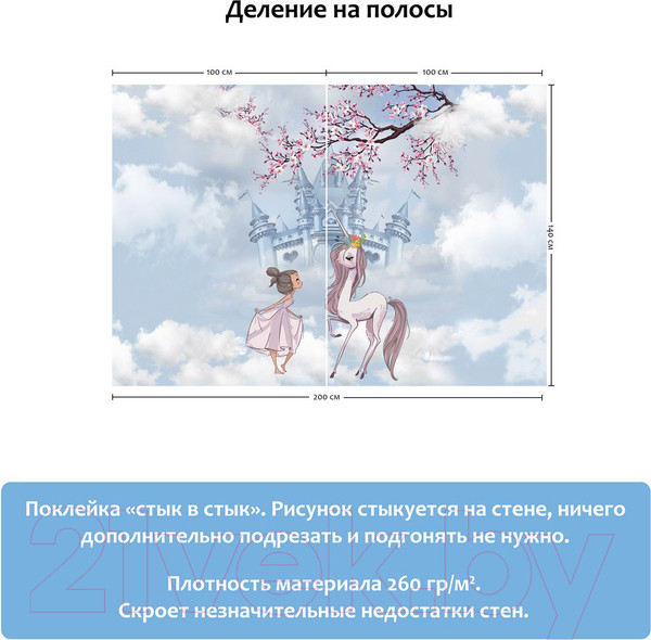 Изображение товара Фотообои листовые Citydecor Princess 7 (200x140)