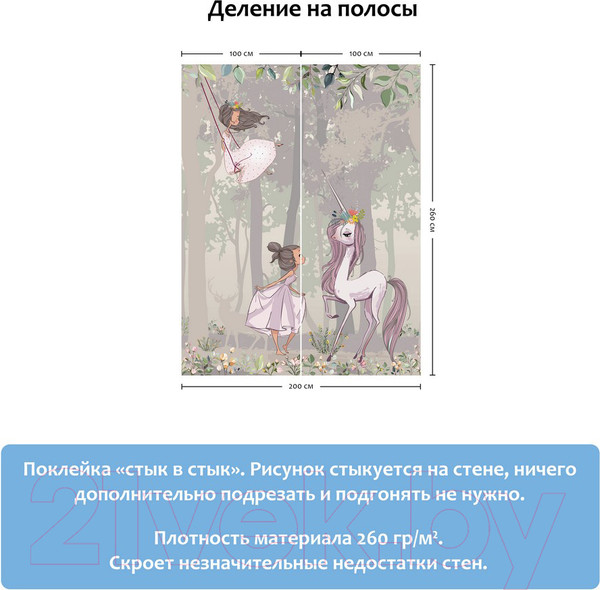 Изображение товара Фотообои листовые Citydecor Princess 6 (200x260)