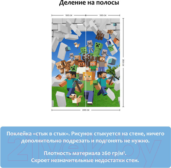 Изображение товара Фотообои листовые Citydecor Майнкрафт (200x260)