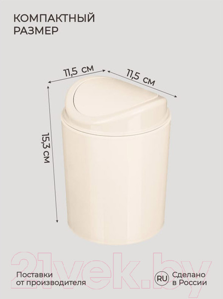 Изображение товара Контейнер для мусора Бытпласт 433282707 (бежевый)