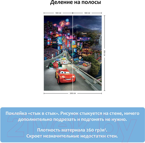 Изображение товара Фотообои листовые Citydecor Тачки (200x260)