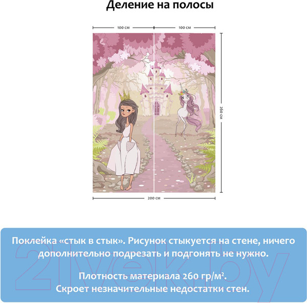 Изображение товара Фотообои листовые Citydecor Princess 2 (200x260)