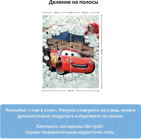 Изображение товара Фотообои листовые Citydecor Молния Маквин (200x260)