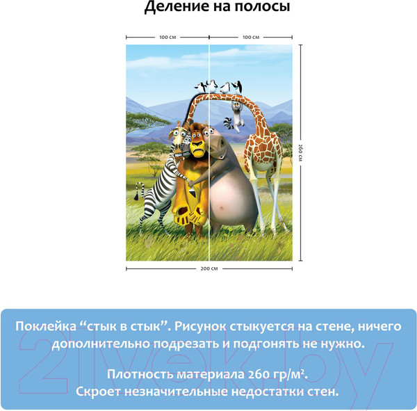 Изображение товара Фотообои листовые Citydecor Мадагаскар (200x260)