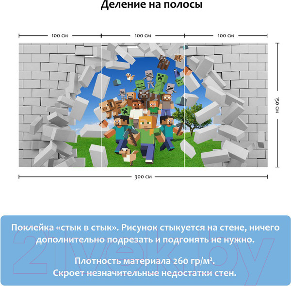 Изображение товара Фотообои листовые Citydecor Майнкрафт (300x150)