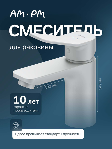 Изображение товара Смеситель AM.PM X-Joy F85A02133