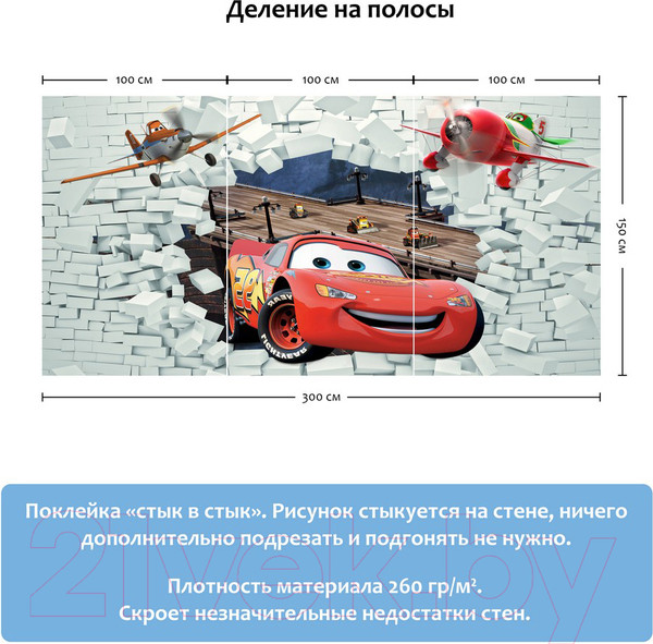 Изображение товара Фотообои листовые Citydecor Молния Маквин (300x150)